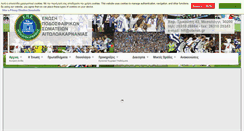 Desktop Screenshot of epsaitol.gr